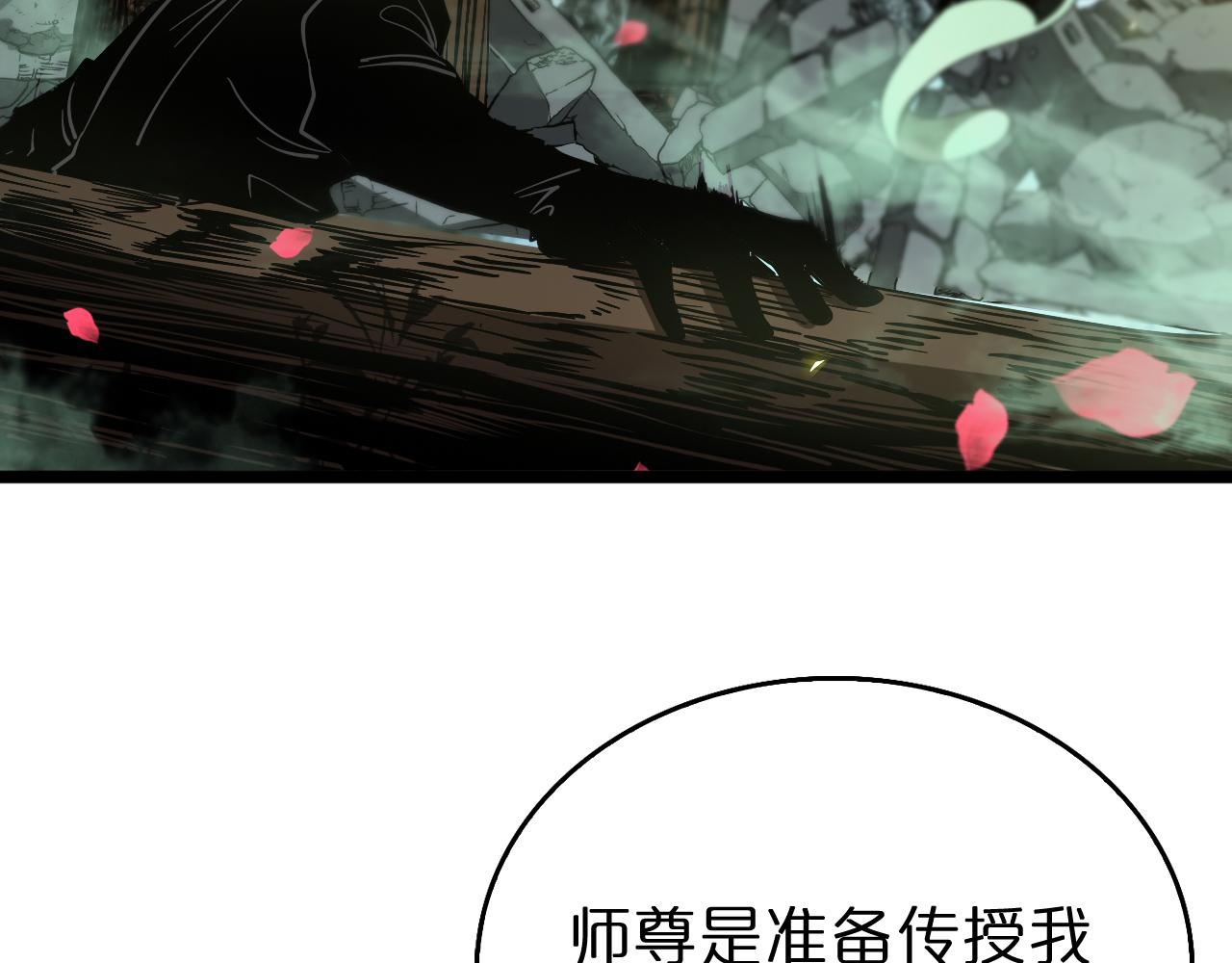 第78话 衣钵47