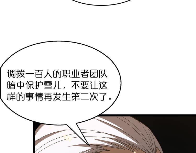 第45话 逼近的末日84