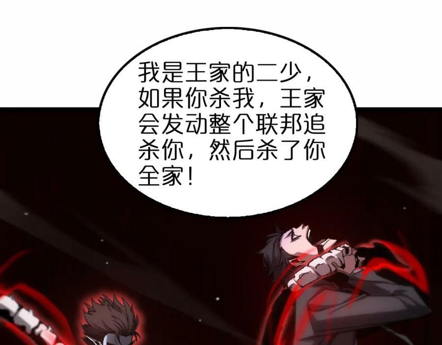 第201话 战武圣斗海皇17