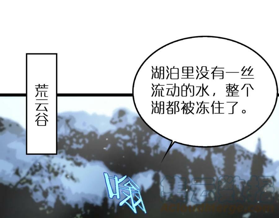 第209话 地狱亡灵4