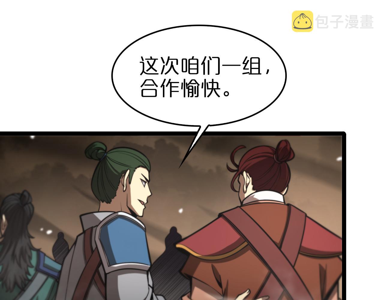 第114话 仙子之怒30