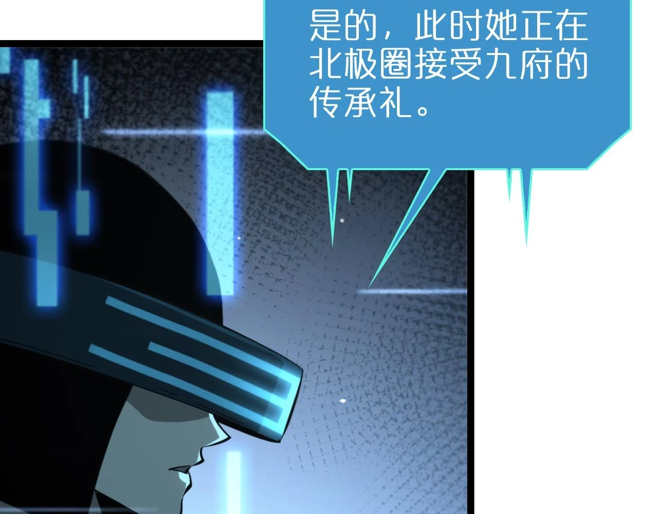 第198话 亡灵之声7