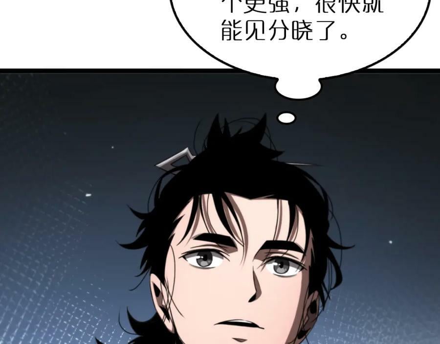 第232话 安娜与死神105