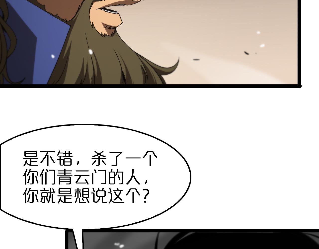 第106话 军规83