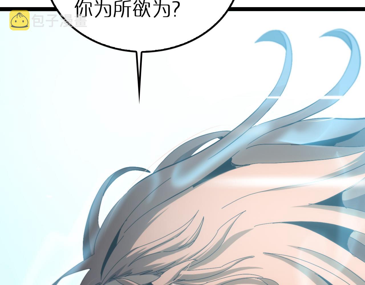 第194话 苏雪儿之怒97