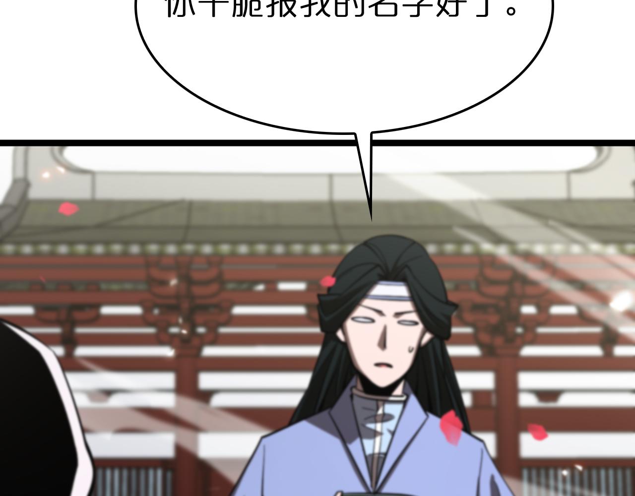 第77话 顾青山的小心思9