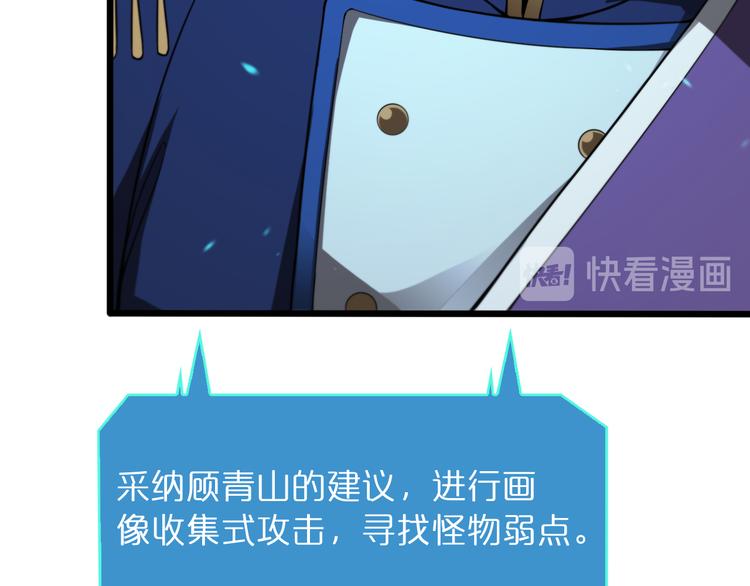 第38话 末日第一战86