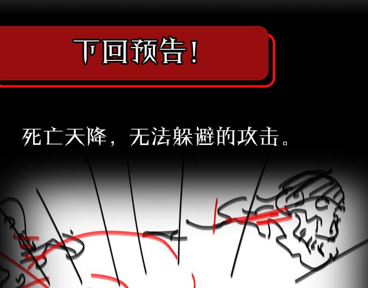 第43话 烈焰死神123