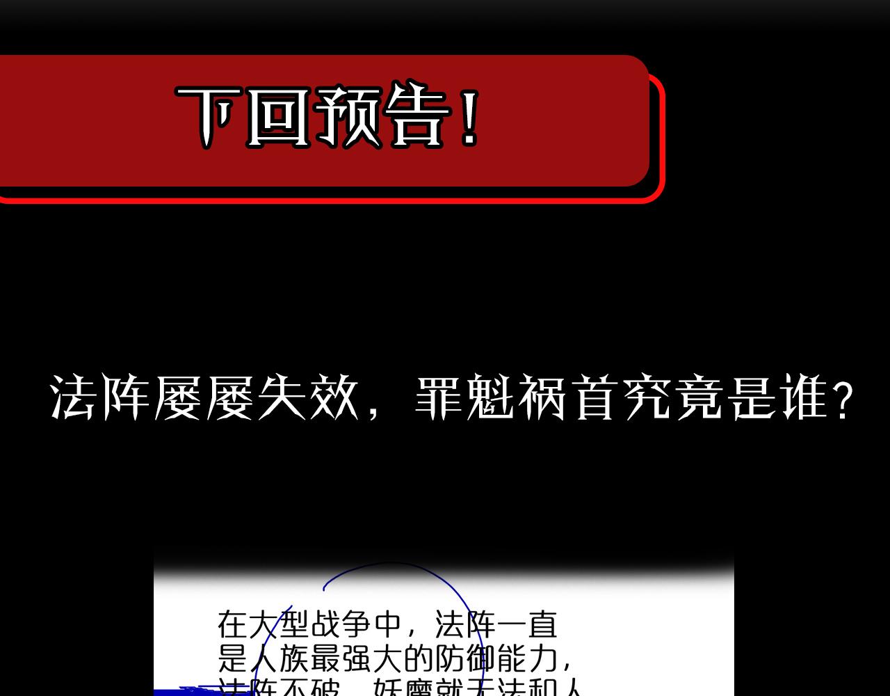 第102话 英雄救美129