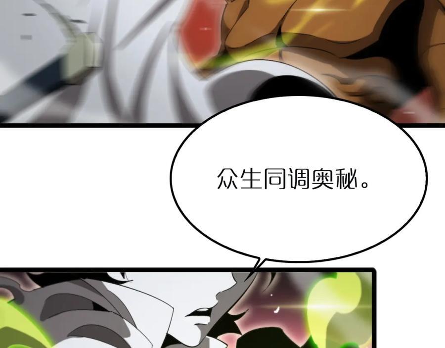 第243话 鬼王之战67
