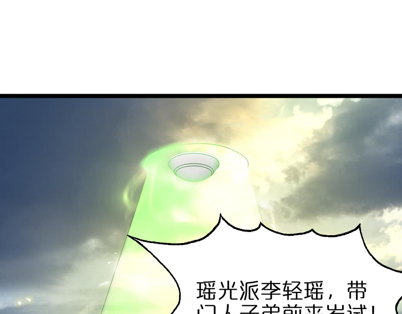 第68话 各显神通73