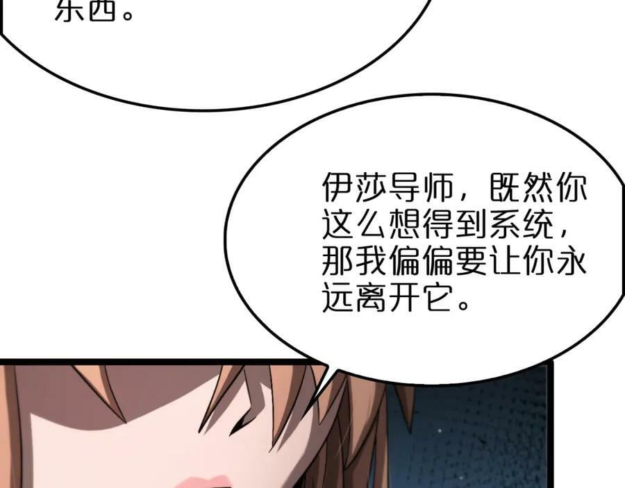 第222话 命运试炼82
