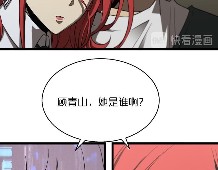 第37话 末日怪物21