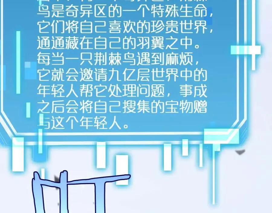 第264话 荆棘鸟的呼唤98