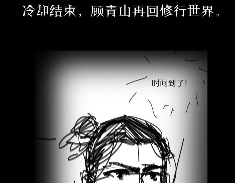 第44话 炽天使126