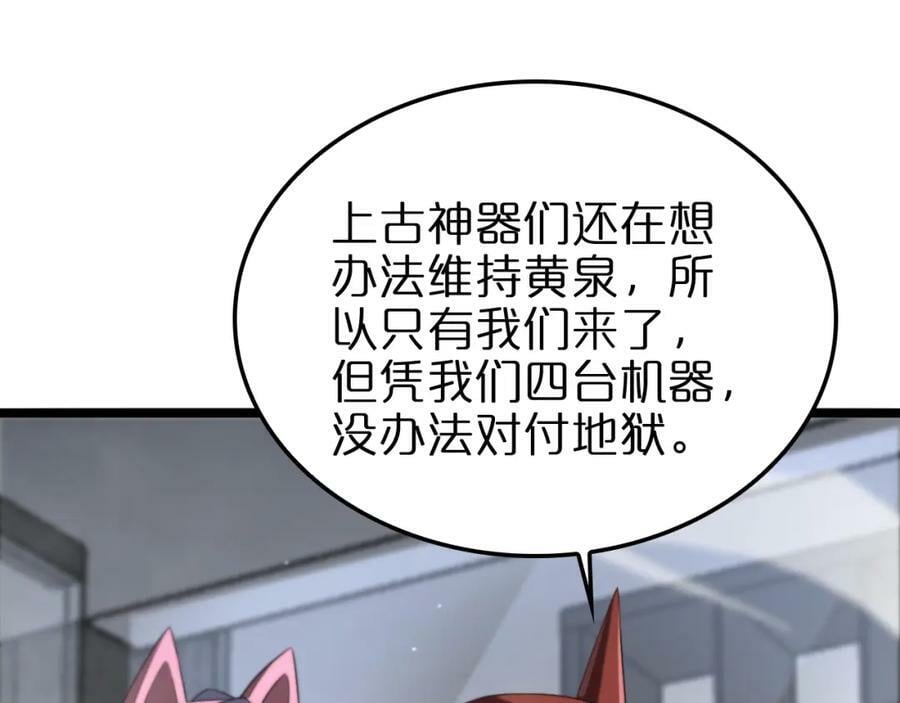 第235话 没用的援军113