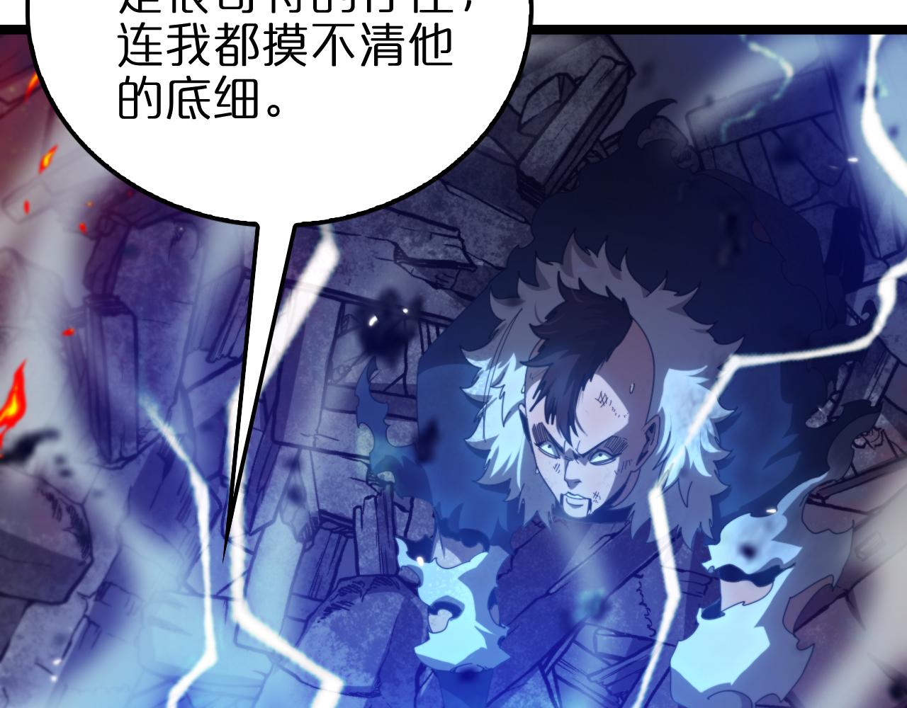 第160话 致命的礼物75