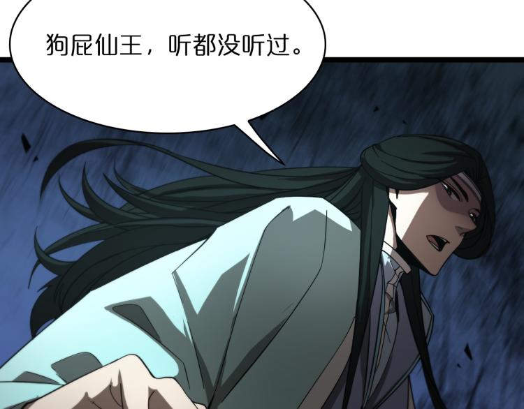 第48话 妖魔收集任务58