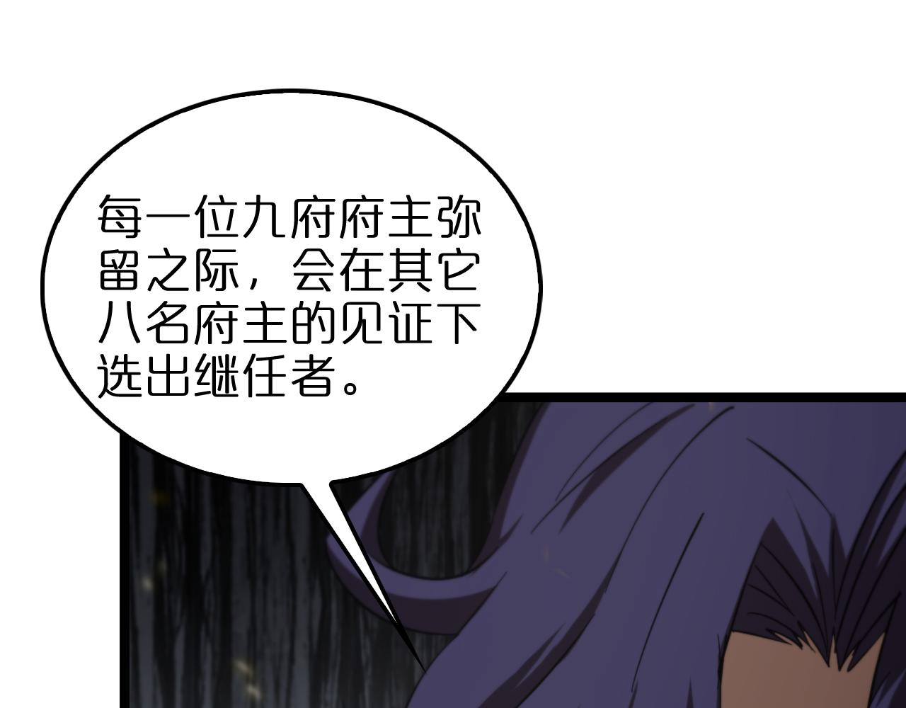 第141话 九府之秘63