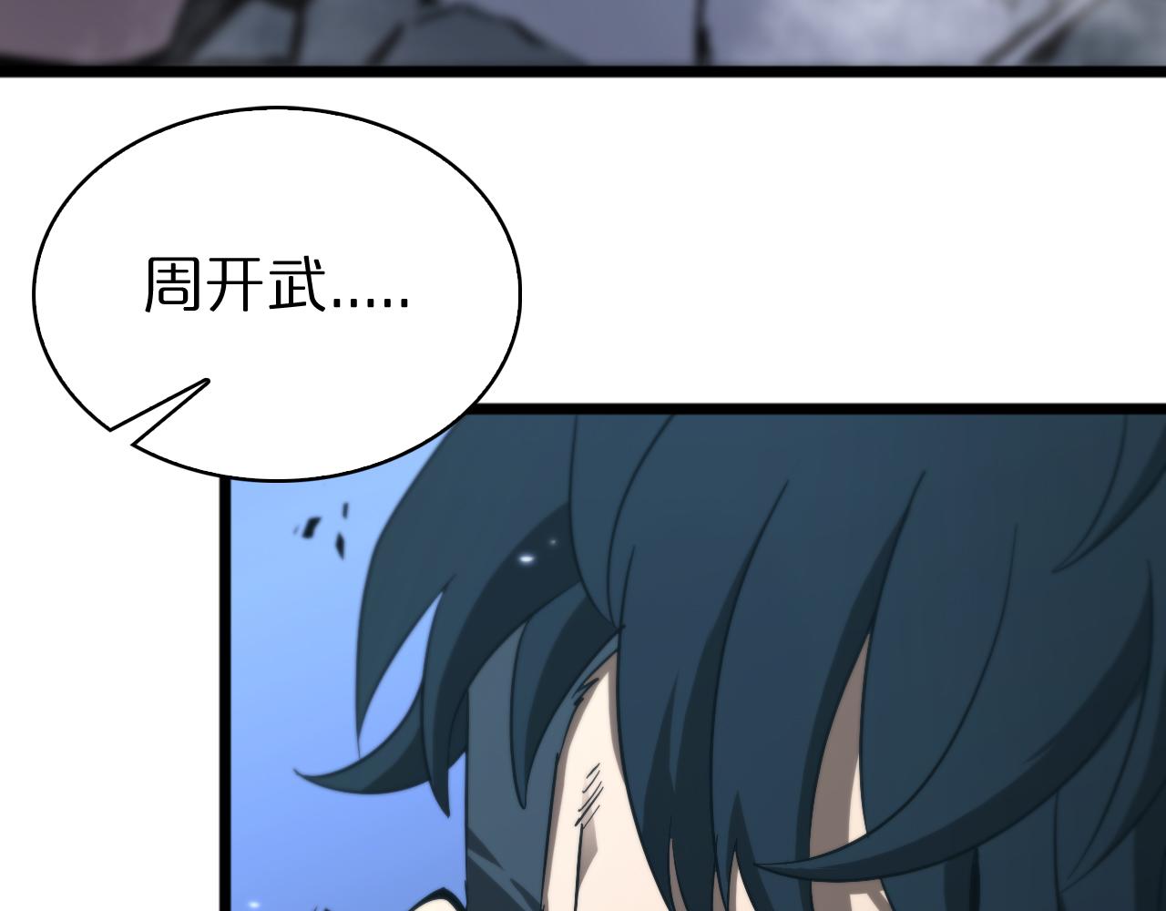 第55话 斗武尊114