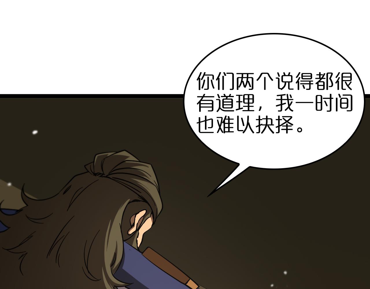 第112话 诬陷94