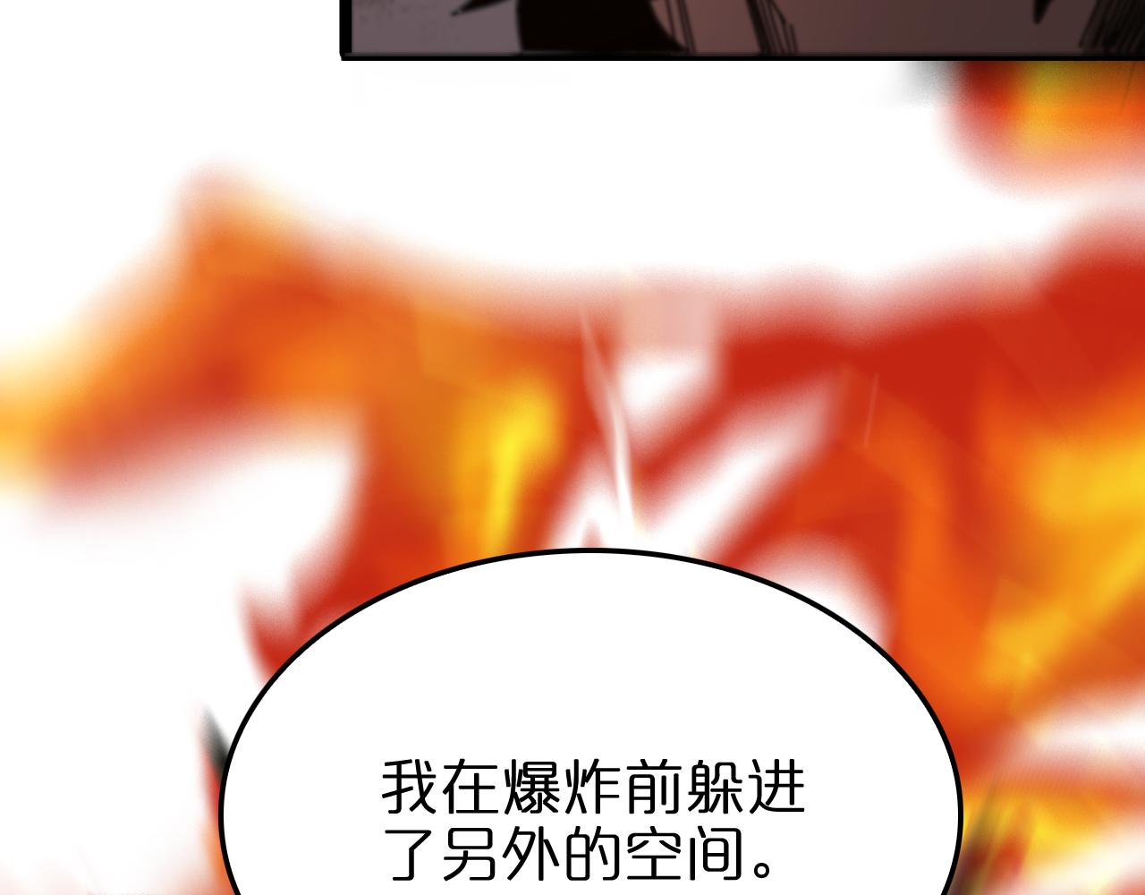 第160话 致命的礼物68