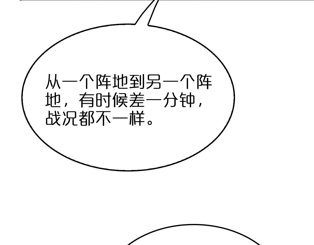 第99话 灵兽10