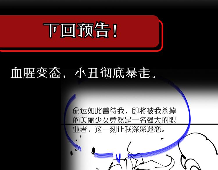 第41话 小丑112