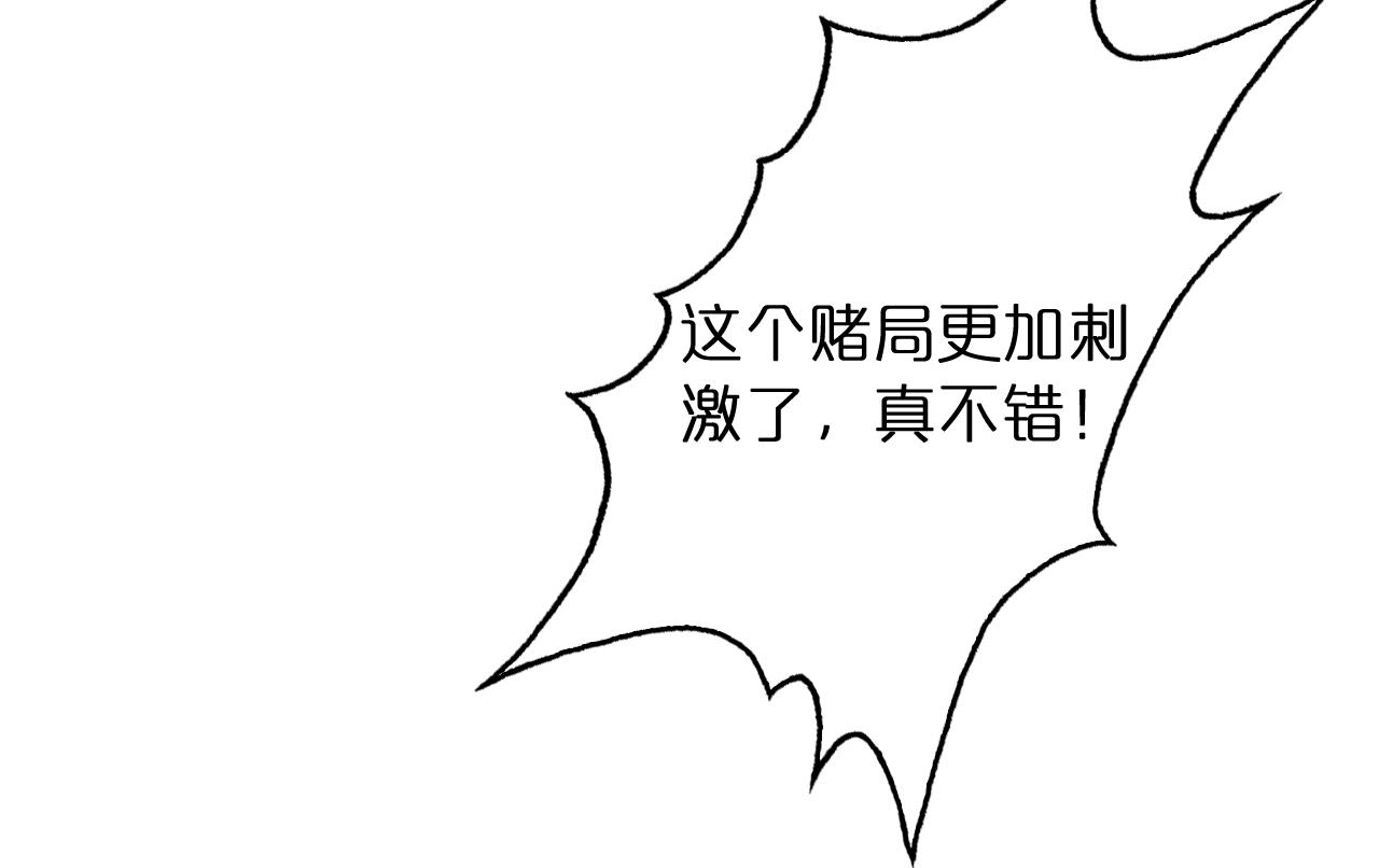 第53话 赌命74