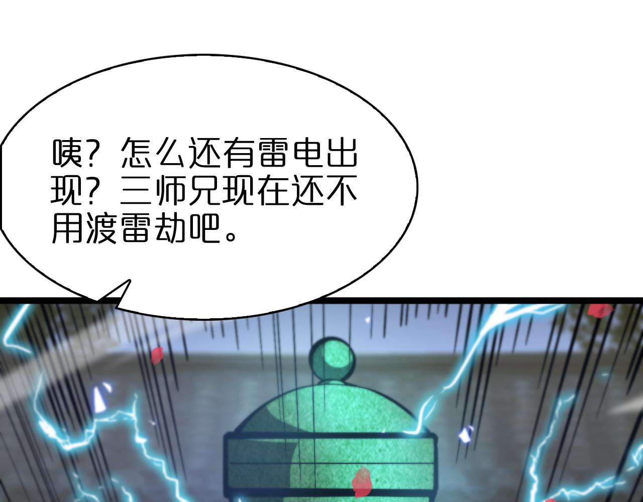 第61话 诛邪93
