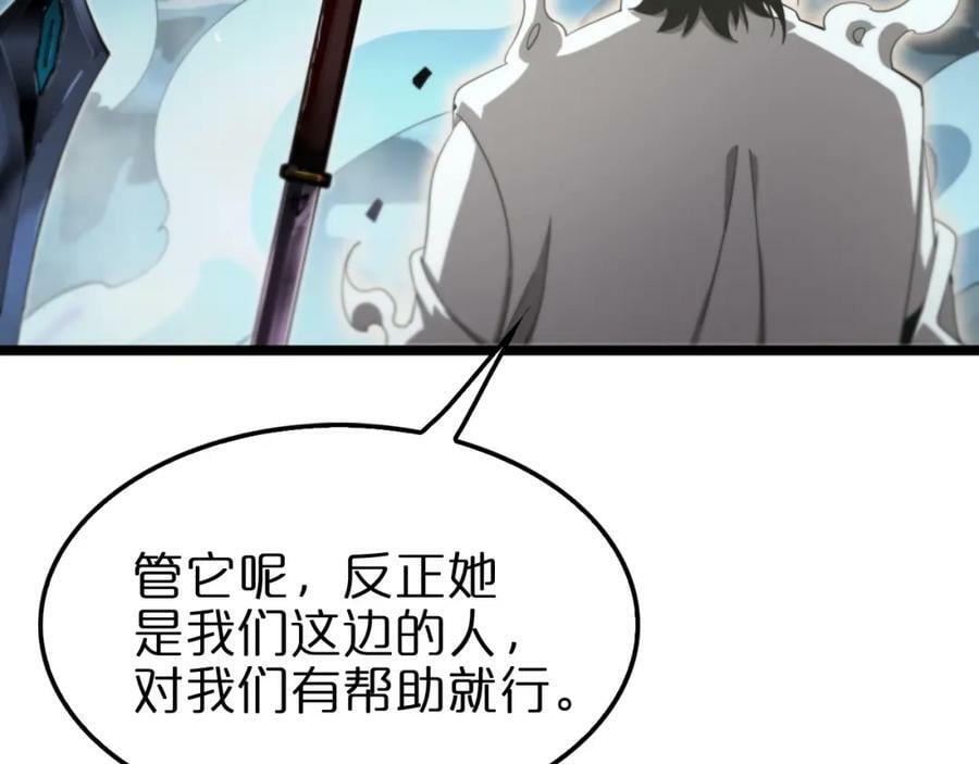 第239话 山女98