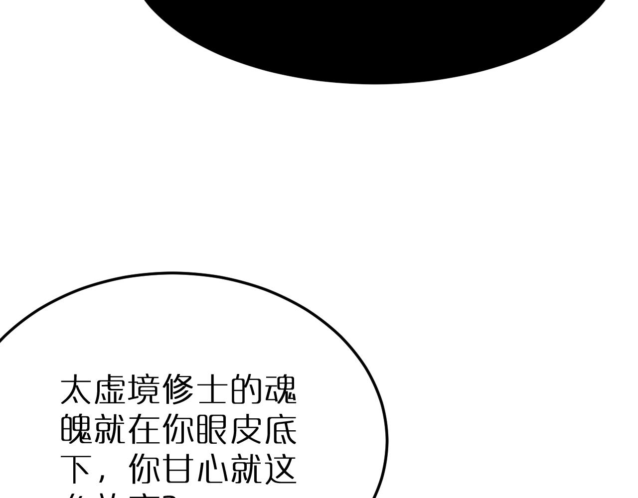 第190话 死劫降临72