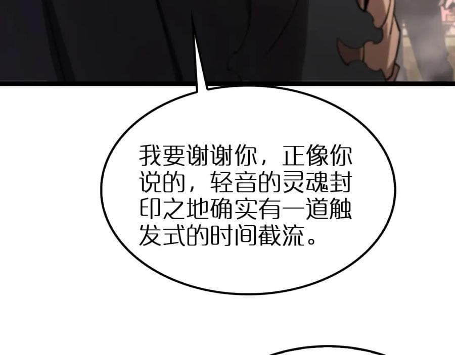 第252话 悬空世界6