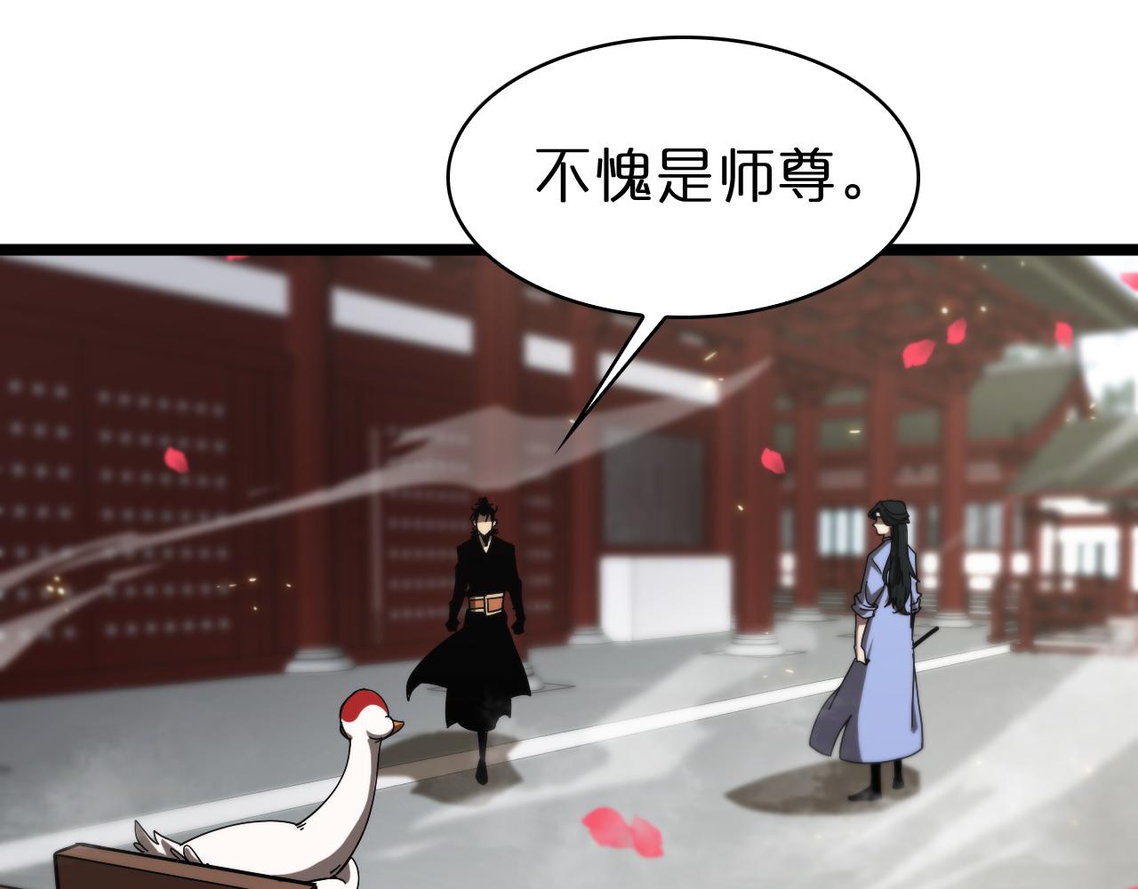 第62话 师兄弟的切磋74