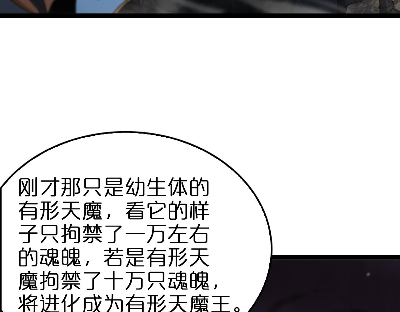 第109话 有形天魔43