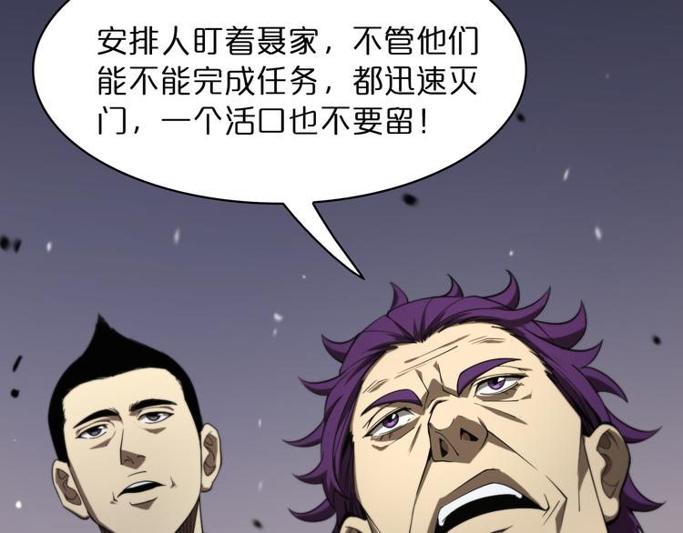 第34话 高攀不起84