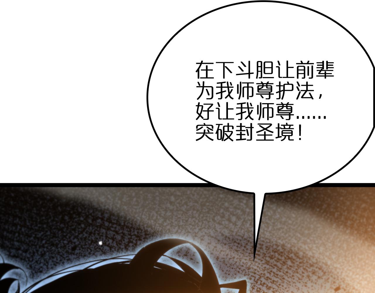 第178话 洪荒烈焰战甲142