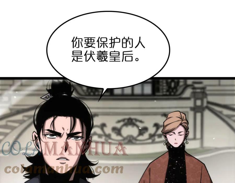 第208话 浩劫开端84