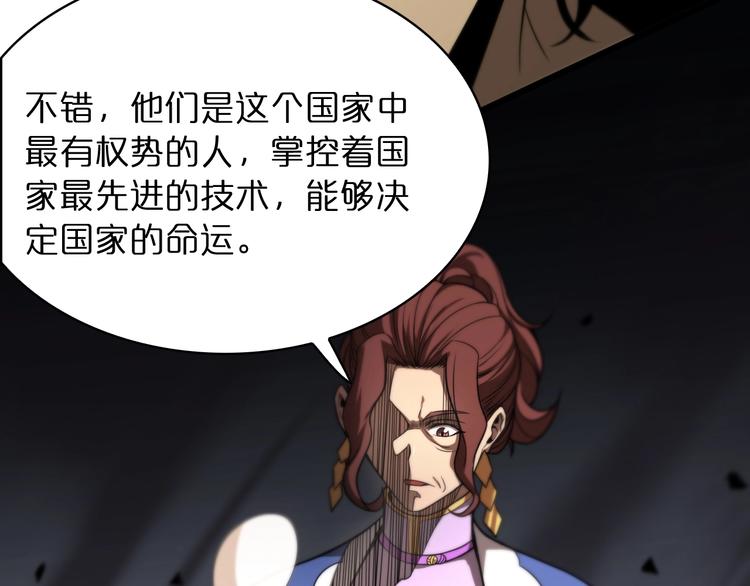 第29话 突然的邀约90