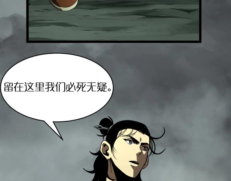 第14话 夺心噬魂12