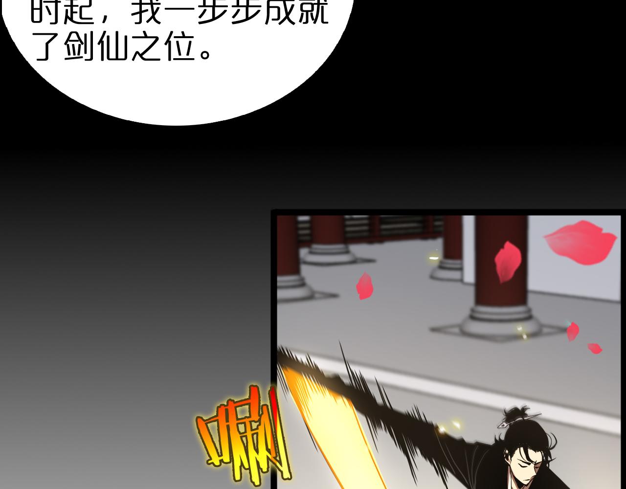第63话 铁骨铮铮秦小楼48
