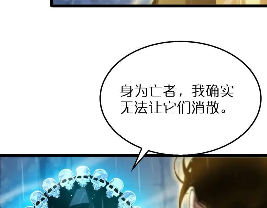 第216话 顾青山VS伏羲先祖99