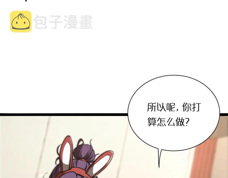 第5话 突袭54