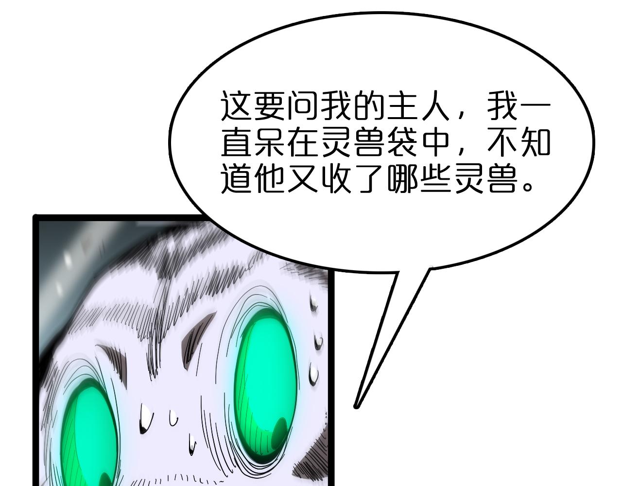 第106话 军规56
