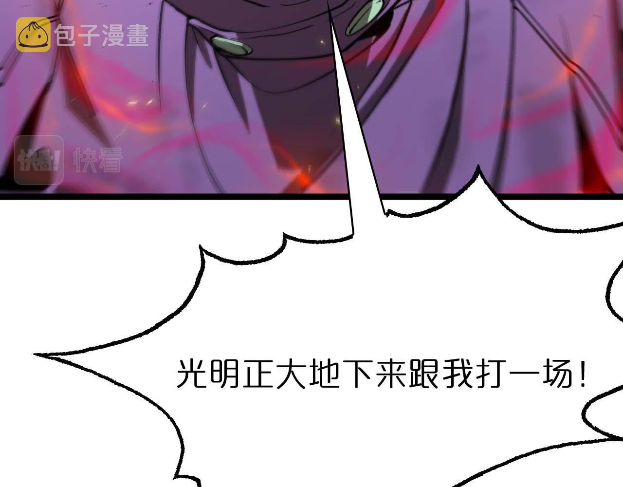 第87话 轰杀24