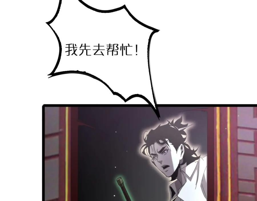 第242话 六界神山剑71