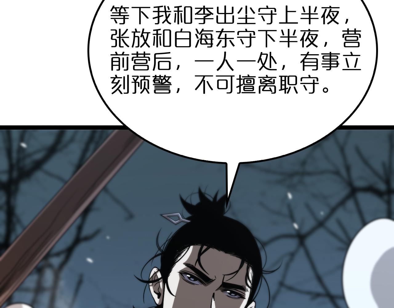 第104话 夜袭23