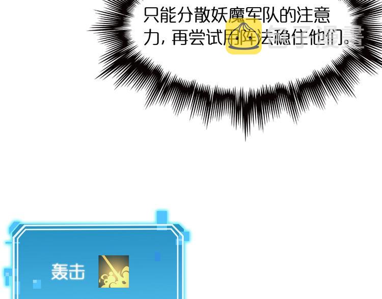 第13话 阵法师突围92