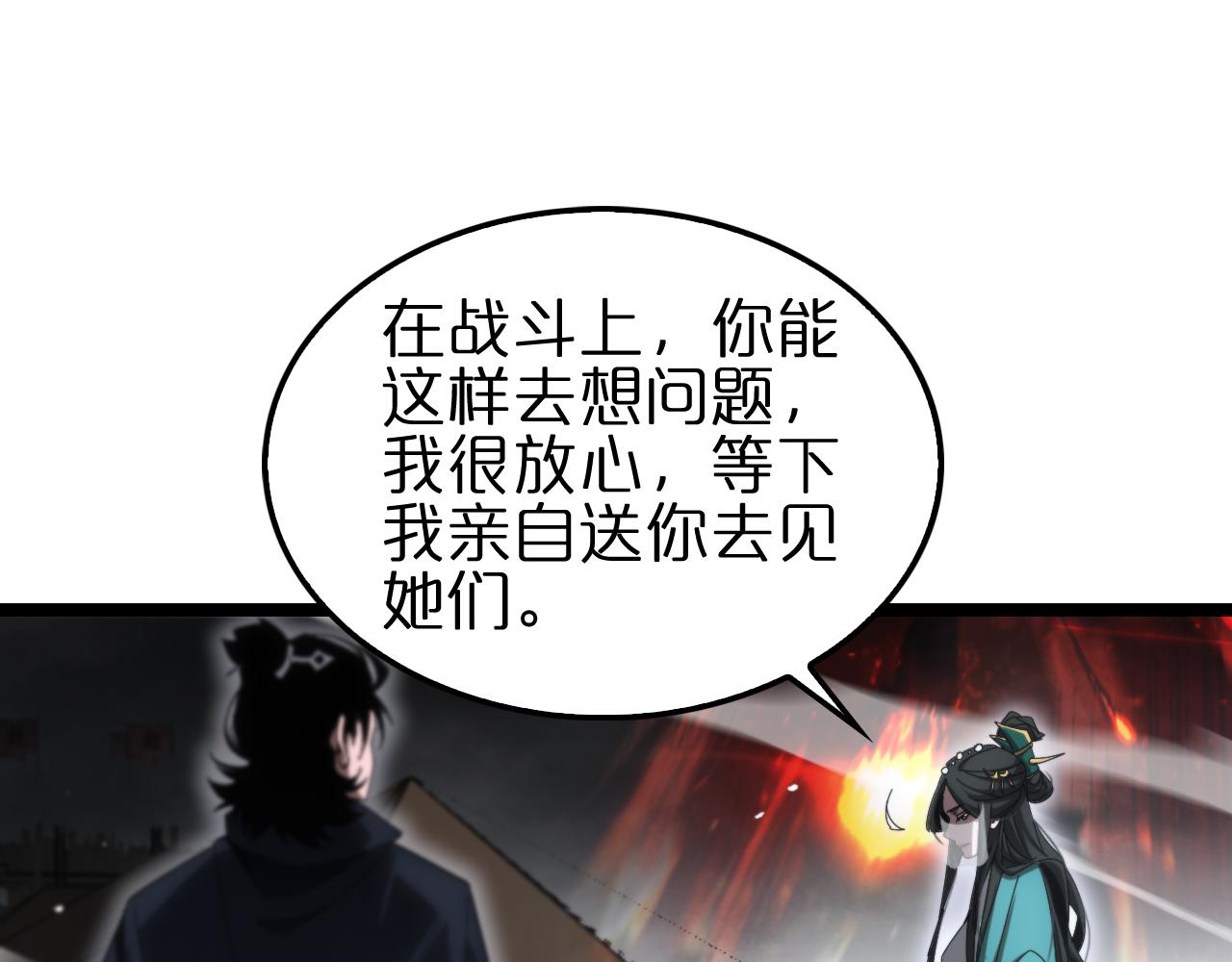 第187话 无声陨落103