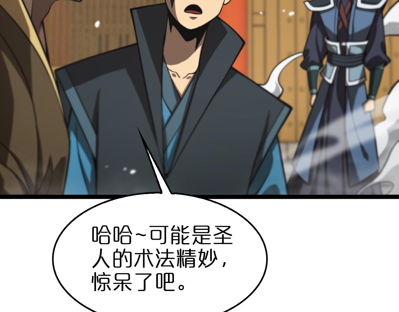 第115话 辨别内奸69